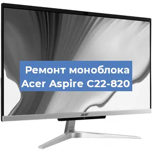 Замена кулера на моноблоке Acer Aspire C22-820 в Ростове-на-Дону